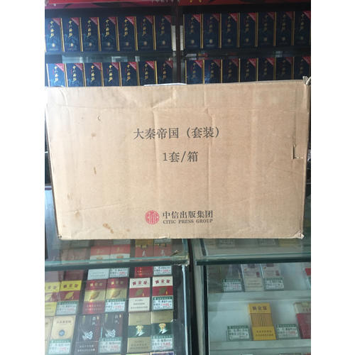 大秦帝國（修訂版升級，全17卷禮盒裝）