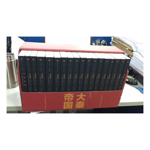 大秦帝國（修訂版升級，全17卷禮盒裝）