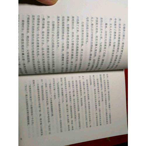 敦煌（引領(lǐng)無數(shù)讀者奔赴敦煌莫高窟，驚天動地講述藏經(jīng)洞千古之謎）