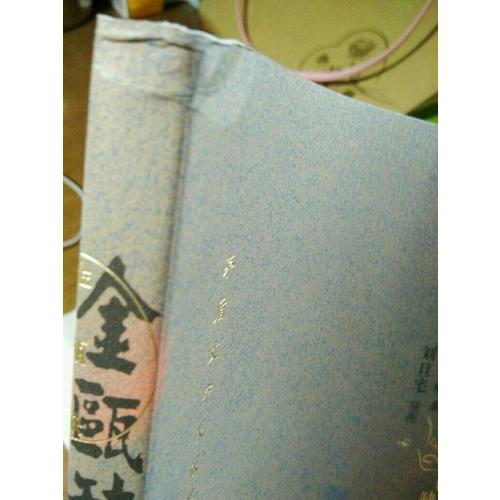 茅盾文學獎獲獎作品：金甌缺（套裝全4卷）