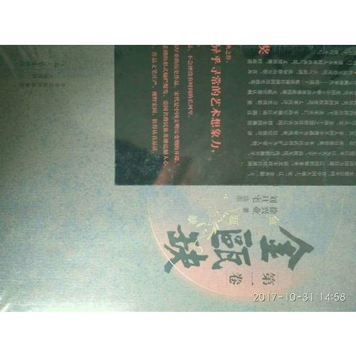 茅盾文學獎獲獎作品：金甌缺（套裝全4卷）
