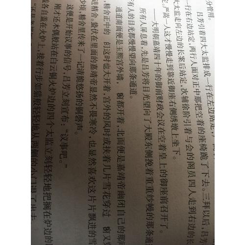 大明王朝1566