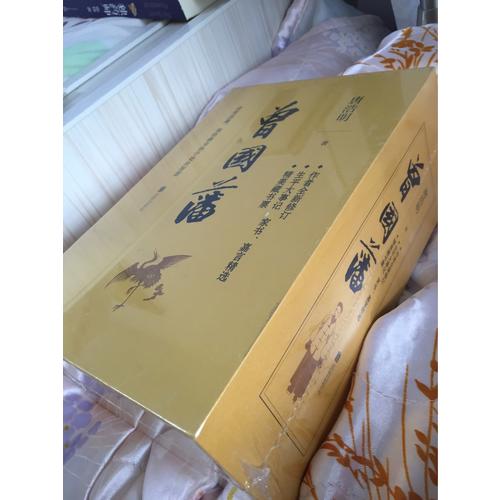 曾國藩（全3冊精美函套珍藏修正版