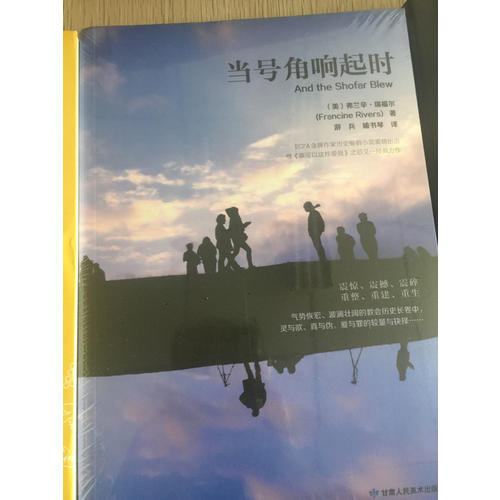 當(dāng)號角響起時