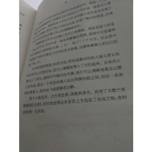 我的帝王生涯