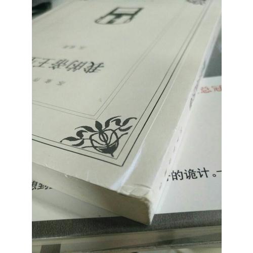 我的帝王生涯