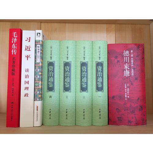 德川家康第二輯 雙雄罷兵（全4冊）