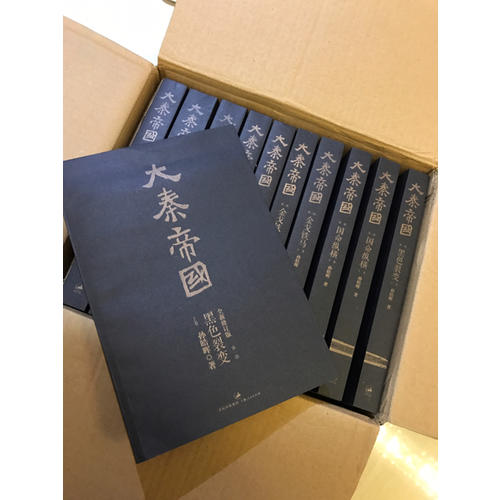 大秦帝國(guó)：全新修訂版