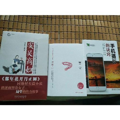 安吳商婦