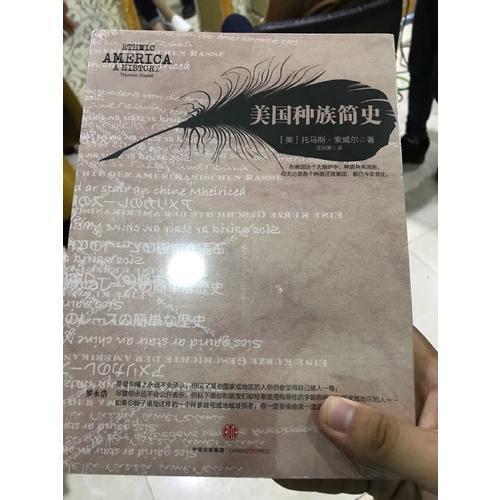美國種族簡史