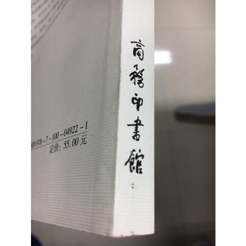 寫文化——民族志的詩學與政治學