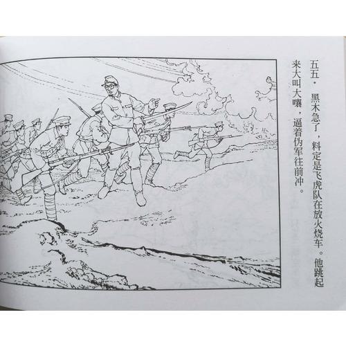 神話怪物圖鑒系列 第二輯（套裝共3冊(cè)）