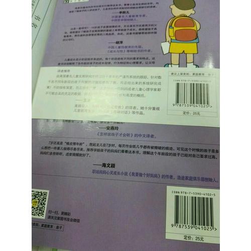 你的7歲孩子