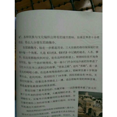 圖說天下 國家地理 人一生要去的100個地方 世界篇 中國篇 套裝全2冊