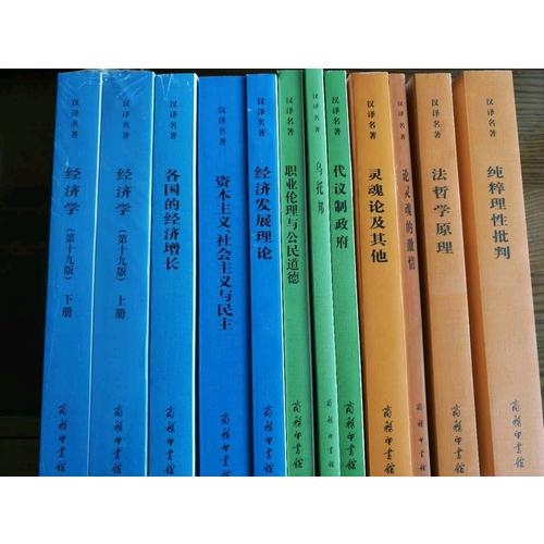 法哲學(xué)原理(漢譯名著本)