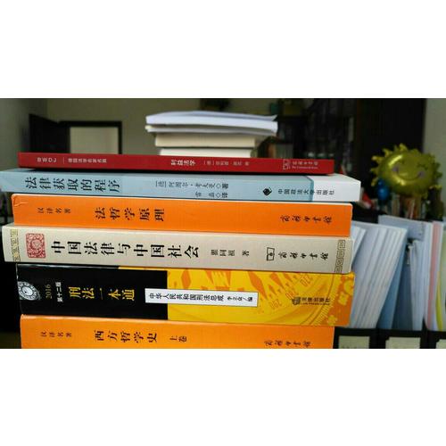 法哲學(xué)原理(漢譯名著本)