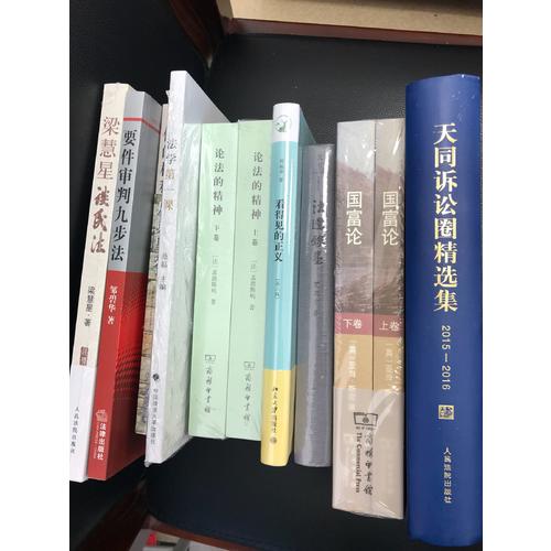法學及時課