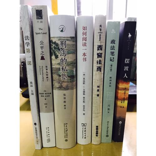 法學及時課