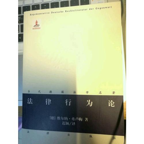 法律行為論