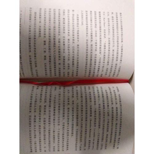 法理學:法律哲學與法律方法