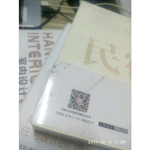 體驗設計喚醒鄉土中國 莫干山鄉村民宿實踐范本