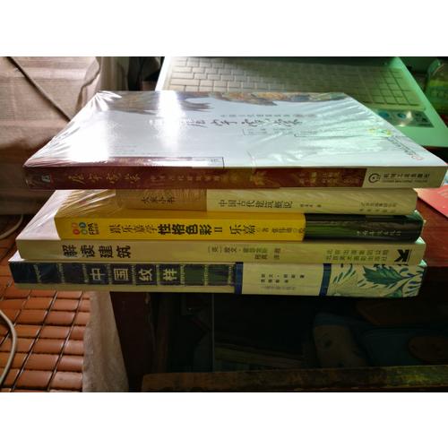 大家小書  中國古代建筑概說（精裝本）