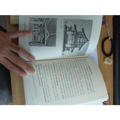 明清建筑二論·斗栱的起源與發(fā)展