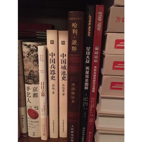 中國(guó)城池史