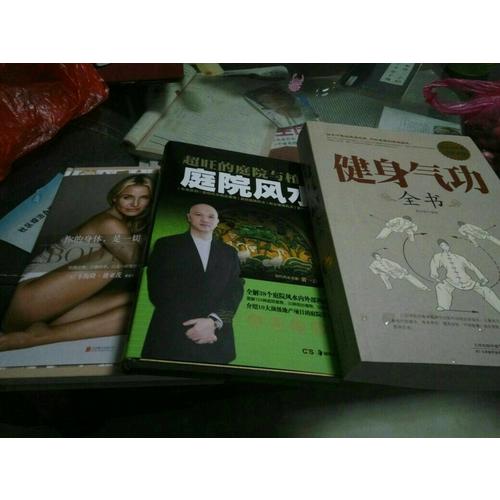 超旺的庭院與植物庭院風水