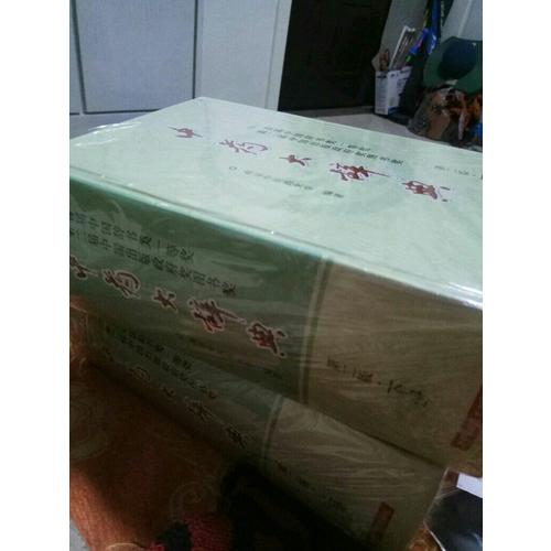 中藥大辭典(第二版縮印本)(上下冊)