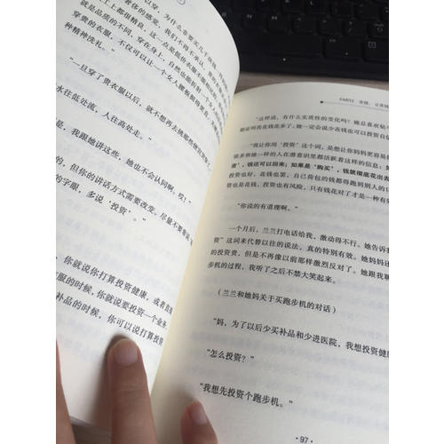 錢意識(shí)：聊一聊99%的人都忽視的秘密
