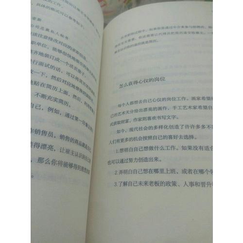 思考致富