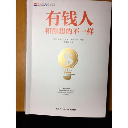 有錢人和你想的不一樣