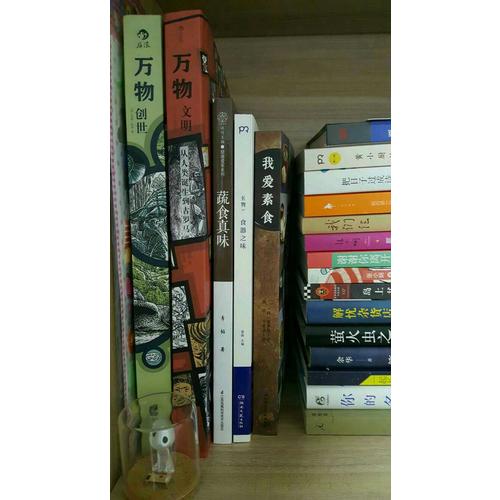 我愛素食