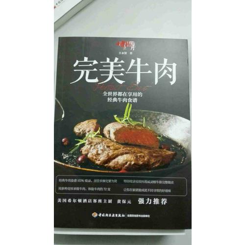 牛肉
