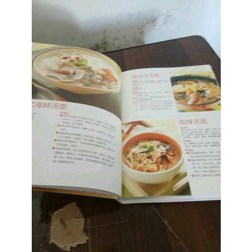 267碗好吃的面