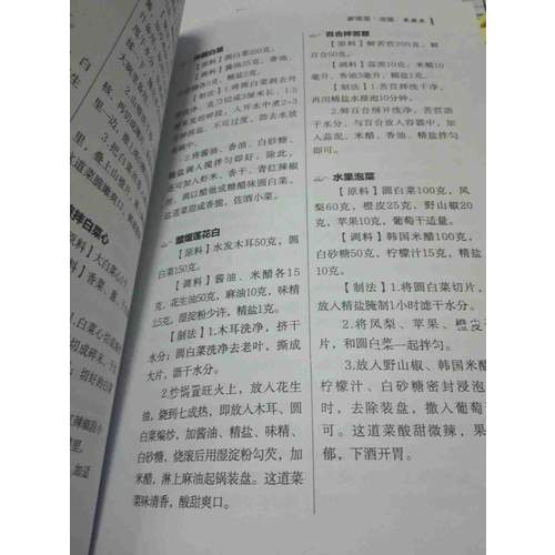 生活·家系列·新編家常菜：家庭菜譜實用大全
