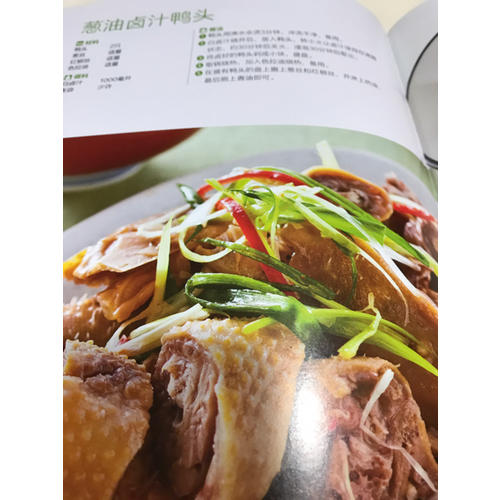 經典鹵味的164種做法