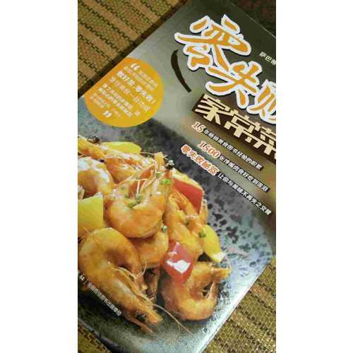 零失敗家常菜（薩巴廚房）