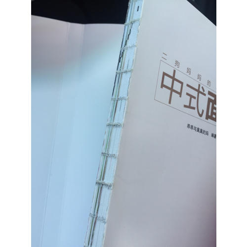 二狗媽媽的小廚房之中式面食
