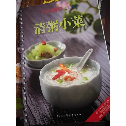 貝太廚房·清粥小菜