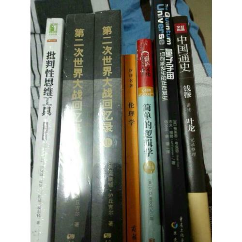 中國通史