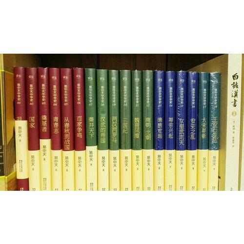易中天中華史 第十八卷：王安石變法