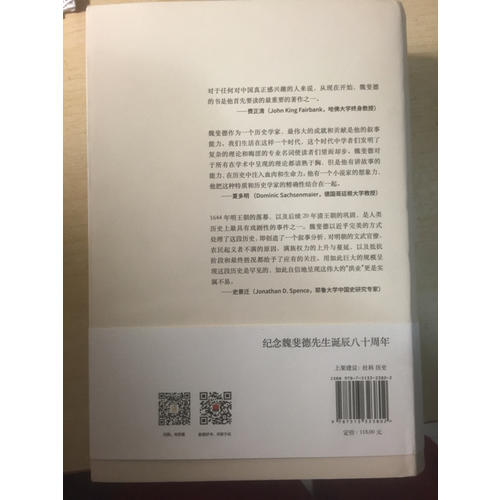 洪業(yè)：清朝開國(guó)史（增訂版）