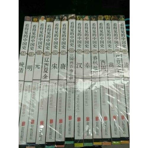 看得見(jiàn)的中國(guó)史（全14冊(cè)）