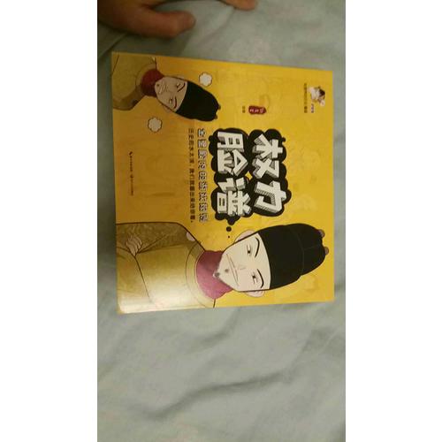 權(quán)力臉譜:金鑾殿內(nèi)的游戲規(guī)則