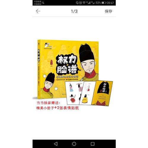 權(quán)力臉譜:金鑾殿內(nèi)的游戲規(guī)則