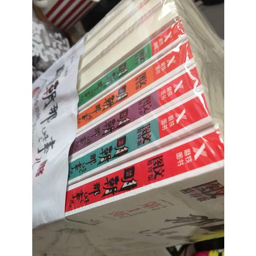 明朝那些事兒全集（全9冊·新版）
