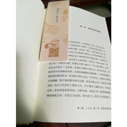 你一定愛讀的極簡中國史