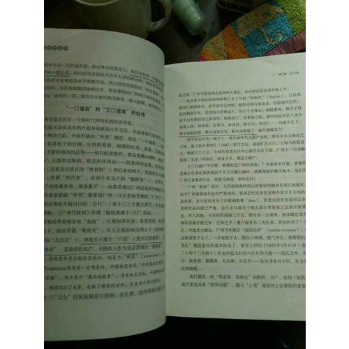 從晚清到民國